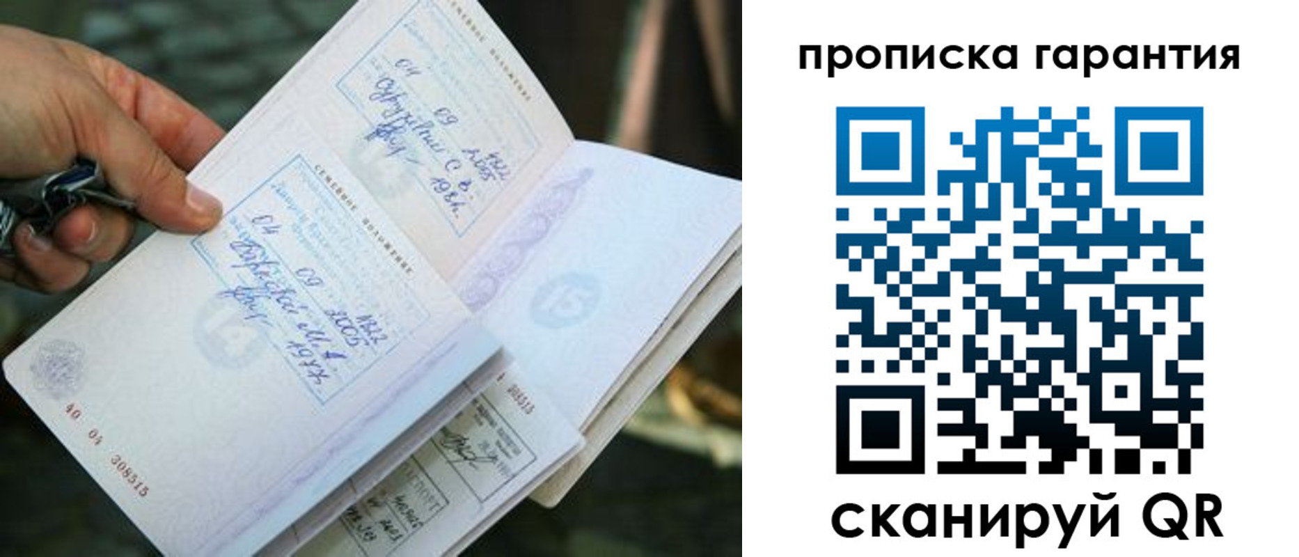 временная регистрация для школы в Камне-на-Оби