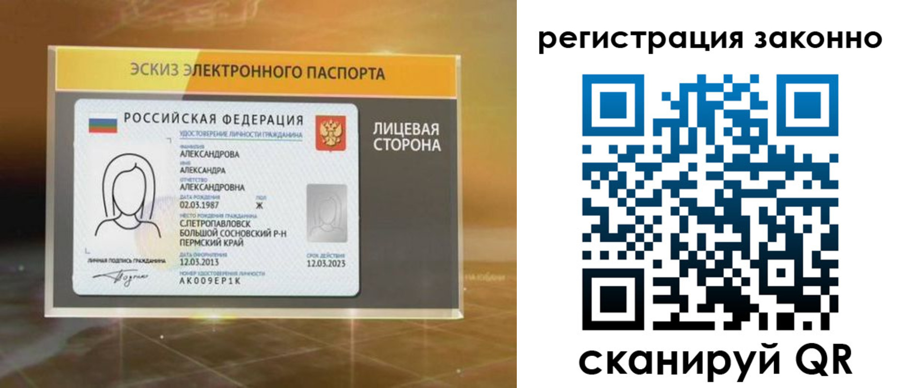 прописка для работы в Камне-на-Оби