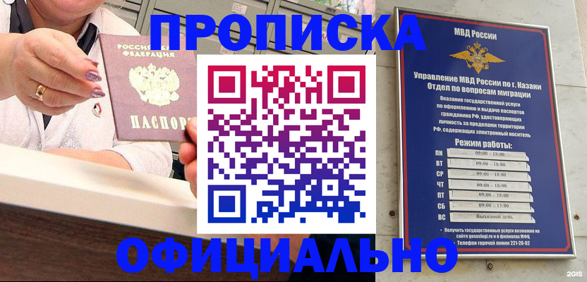 найти адрес прописки в Камне-на-Оби