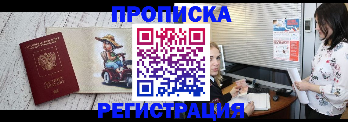 временная регистрация для всех в Камне-на-Оби