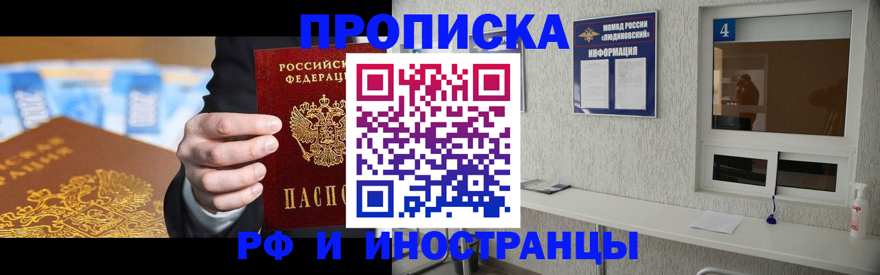 прописка ребенка в Камне-на-Оби